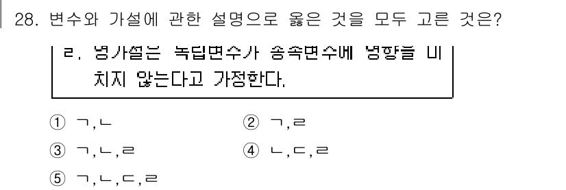 사회복지사_1급(1교시) 2018년 28번 - 정답인 이유는 "변수와 가설에 대한 설명"에서, 각 변수 간의 관계와 가... 에 관한 핵심 기출문제