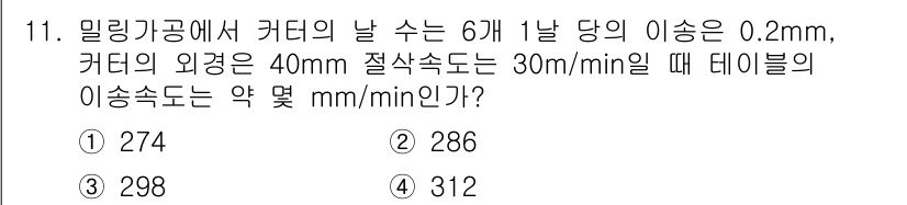 기계설계산업기사 2018년 11번 - 해당 자격증의 핵심 개념을 묻는 객관식 문제