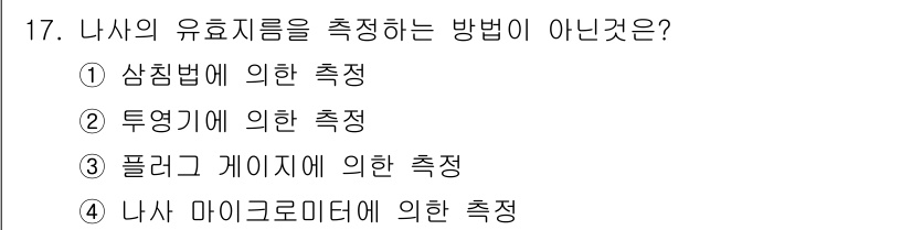 기계설계산업기사 2018년 17번 - 해당 자격증의 핵심 개념을 묻는 객관식 문제