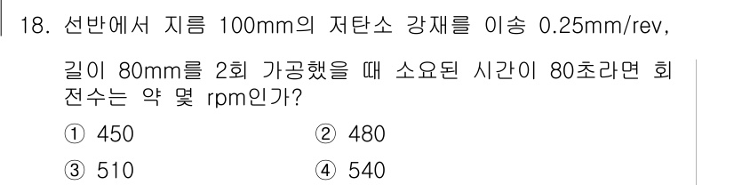 기계설계산업기사 2018년 18번 - 해당 자격증의 핵심 개념을 묻는 객관식 문제