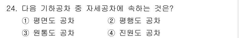 기계설계산업기사 2018년 24번 - . 평면도 공차  
해설: 기하공차는 기하학적 형상이나 위치, 방향 등을... 에 관한 핵심 기출문제