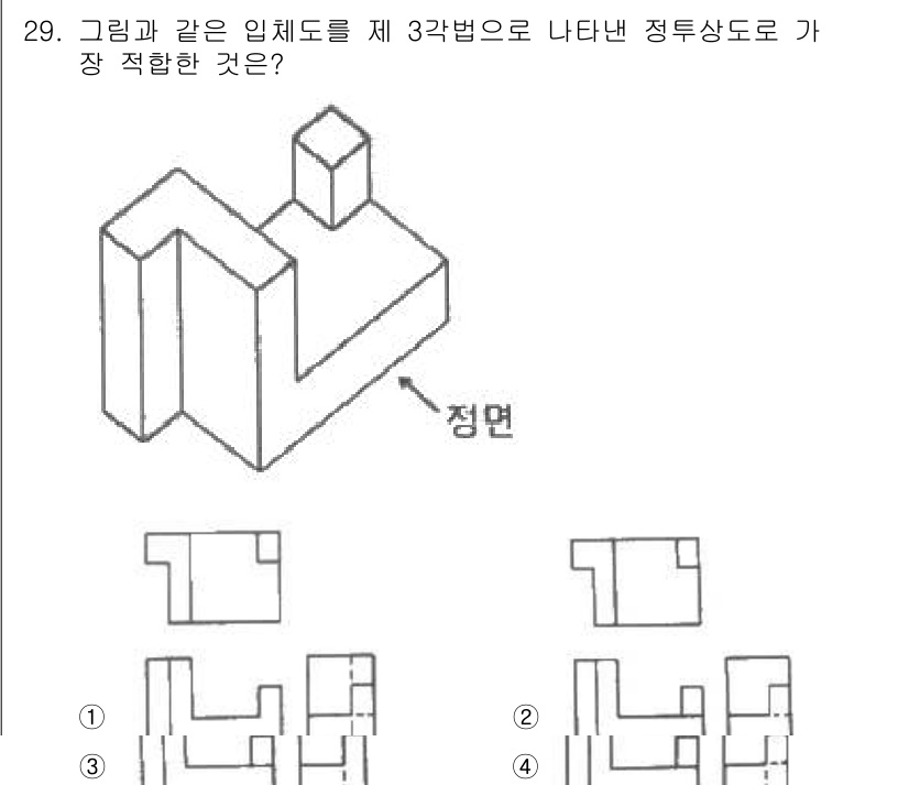 기계설계산업기사 2018년 29번 - 주어진 입체 도형을 3차원에서 적절히 회전했을 때, 가장 유사한 형태를 ... 에 관한 핵심 기출문제