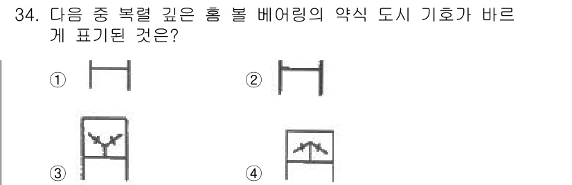 기계설계산업기사 2018년 34번 - 베어링은 축과 맞물려 회전하는 부품으로, 기하가 축의 회전 운동을 반영해... 에 관한 핵심 기출문제