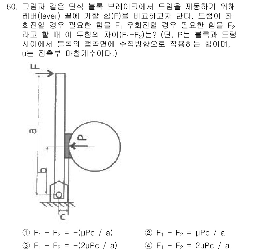 기계설계산업기사 2018년 60번 - 문제에서 제공된 힘 F1과 F2의 관계식을 분석해야 합니다. 드럼이 작용... 에 관한 핵심 기출문제