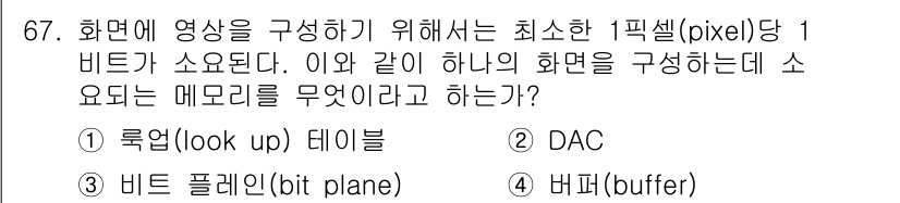 기계설계산업기사 2018년 67번 - . 비트 플레인(bit plane)

해설: 비트 플레인은 디지털 이미지... 에 관한 핵심 기출문제
