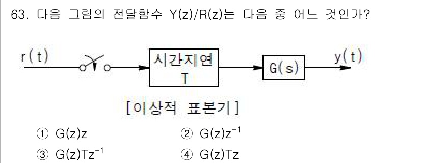 전기기사 2018년 63번 - 주어진 그래프는 연속 시스템에서의 전달 함수 표현을 나타냅니다. 시스템의... 에 관한 핵심 기출문제