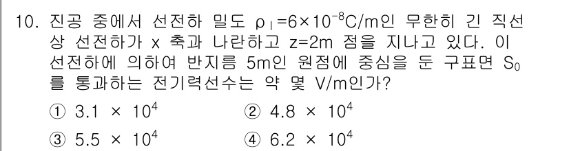 전기기사_필기 2018년 10번 - 문제에서 주어진 전하 밀도 \(\rho = 6 \times 10^{-6}... 에 관한 핵심 기출문제