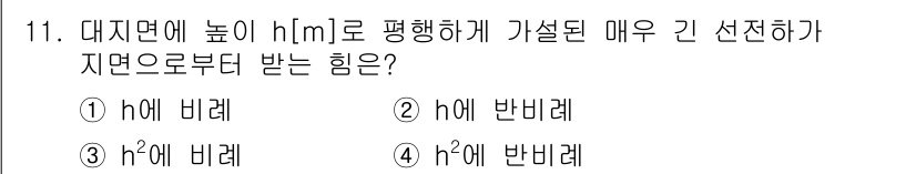 전기기사_필기 2018년 11번 - 전기로 인해 발생하는 전기장 강도는 전기장이 특정 면에 대해 수직인 방향... 에 관한 핵심 기출문제