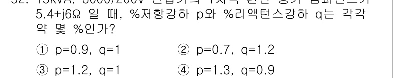 전기기사_필기 2018년 52번 - 주어진 문제는 전기기사 시험의 기초 전기 이론과 관련된 내용입니다. 시정... 에 관한 핵심 기출문제
