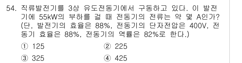 전기기사_필기 2018년 54번 - 해당 자격증의 핵심 개념을 묻는 객관식 문제