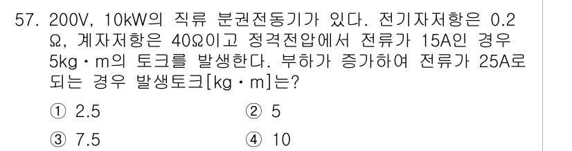 전기기사_필기 2018년 57번 - 주어진 조건에서 전력은 P = 10 kW이며, 전류는 I = 15 A입니... 에 관한 핵심 기출문제