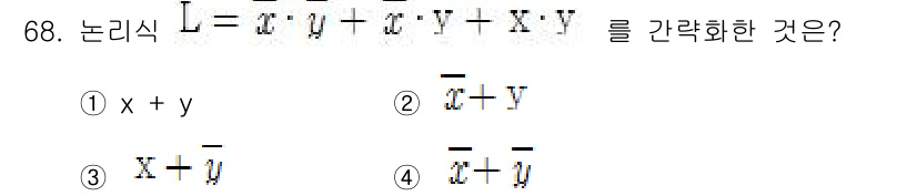 전기기사_필기 2018년 68번 - 주어진 논리식 \( L = xy + x'y + x' + xy' \)를 간... 에 관한 핵심 기출문제