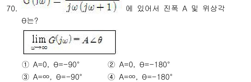 전기기사_필기 2018년 70번 - 해당 자격증의 핵심 개념을 묻는 객관식 문제