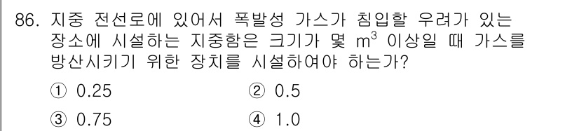전기기사_필기 2018년 86번 - 폭발성 가스가 있는 장소에서의 저장조 설치는 안전을 위해 규정된 기준을 ... 에 관한 핵심 기출문제
