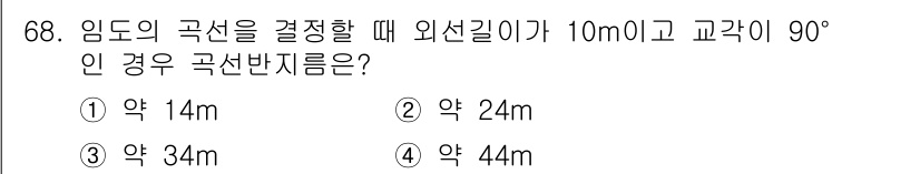 산림기사 2018년 68번 - 해당 자격증의 핵심 개념을 묻는 객관식 문제