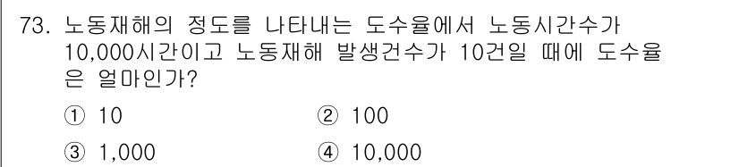 산림기사 2018년 73번 - 해당 자격증의 핵심 개념을 묻는 객관식 문제