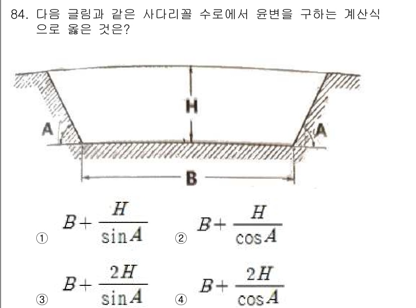 산림기사 2018년 84번 - 잔여 수압을 고려한 사다리꼴 수로의 유량 구하는 공식은 \( Q = B ... 에 관한 핵심 기출문제