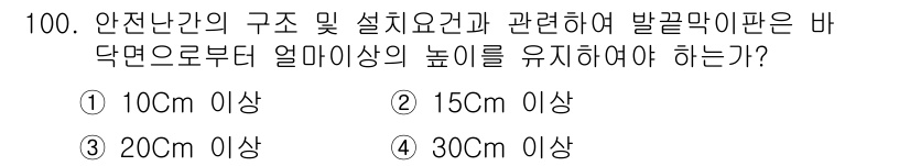 산업안전산업기사 2018년 100번 - 해당 자격증의 핵심 개념을 묻는 객관식 문제