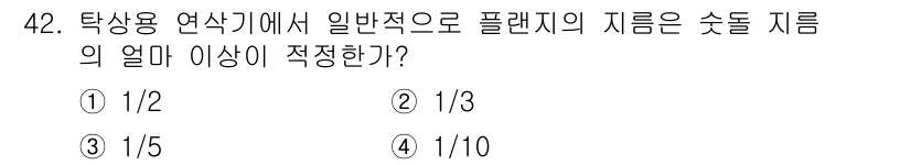산업안전산업기사 2018년 42번 - 해당 자격증의 핵심 개념을 묻는 객관식 문제