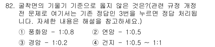 산업안전산업기사 2018년 82번 - 관련 규정에 따르면, 기계의 안전성 및 작동 방법에 대한 기준이 명시되어... 에 관한 핵심 기출문제