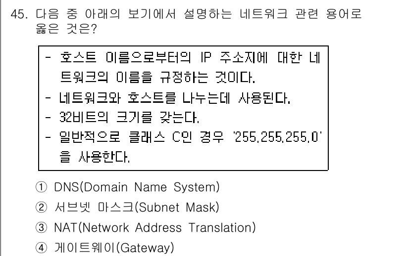 워드프로세서 2018년 45번 - . 

IP 주소에서 호스트 이름을 정하는 DNS는 네트워크에서 도메인 ... 에 관한 핵심 기출문제