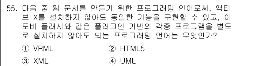 워드프로세서_(구_1급) 2018년 55번 - . UML

이유: UML(통합 모델링 언어)은 소프트웨어 설계와 시스템... 에 관한 핵심 기출문제