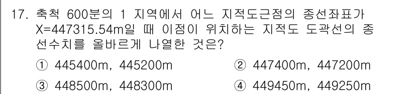 지적산업기사 2018년 17번 - 주어진 지적도 좌표 X는 447315.54m로, 이 지점이 속한 구역의 ... 에 관한 핵심 기출문제