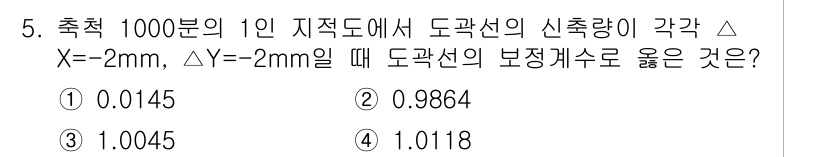 지적산업기사 2018년 5번 - 해당 자격증의 핵심 개념을 묻는 객관식 문제