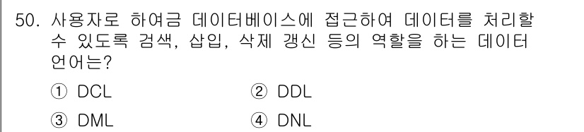 지적산업기사 2018년 50번 - 해당 자격증의 핵심 개념을 묻는 객관식 문제