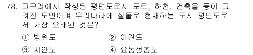 지적산업기사 2018년 78번 - 정답은 2번 어릴도입니다. 어릴도는 일본식 도로 명칭으로, 한국에서 가장... 에 관한 핵심 기출문제