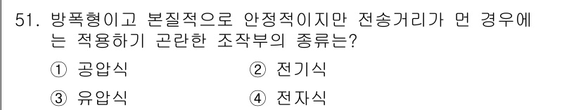 설비보전산업기사 2018년 51번 - . 공앙식

해설: 방폭형 및 본질적으로 안정적인 전송 장치의 경우, 전... 에 관한 핵심 기출문제