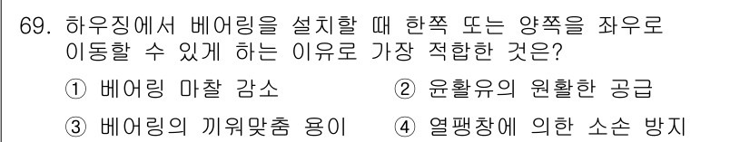 설비보전산업기사 2018년 69번 - . 열팽창에 의한 소손 방지.

해설: 배관 및 장비의 설치 시 열에 의... 에 관한 핵심 기출문제