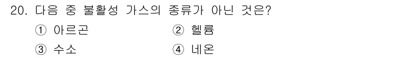 초음파비파괴검사기사(구) 2018년 20번 - 해당 자격증의 핵심 개념을 묻는 객관식 문제