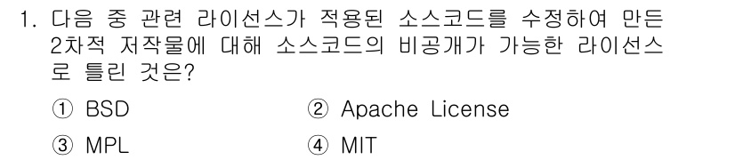 리눅스마스터_1급 2018년 1번 - 정답은 3번 MIT 라이선스입니다. MIT 라이선스는 소스 코드를 자유롭... 에 관한 핵심 기출문제