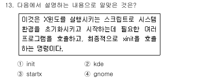 리눅스마스터_1급 2018년 13번 - . init

해설: `init`는 UNIX 및 리눅스 시스템에서 시스템... 에 관한 핵심 기출문제