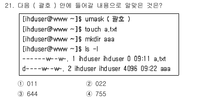 리눅스마스터_1급 2018년 21번 - 주어진 `umask` 값은 `004`로, 이는 새로 생성되는 파일의 기본... 에 관한 핵심 기출문제