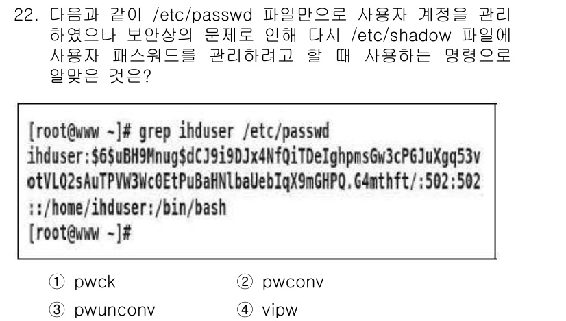리눅스마스터_1급 2018년 22번 - 정답은 2번 `pwconv`입니다. `pwconv` 명령어는 `/etc/... 에 관한 핵심 기출문제