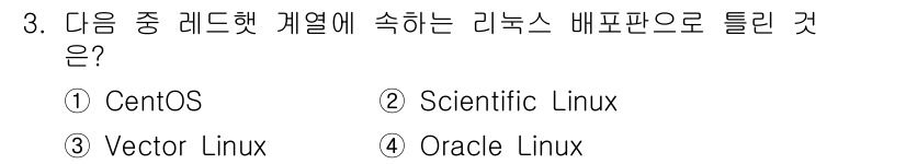 리눅스마스터_1급 2018년 3번 - 정답은 3번 Vector Linux입니다. Vector Linux는 Sl... 에 관한 핵심 기출문제