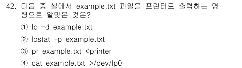 리눅스마스터_1급 2018년 42번 - 정답은 ①입니다. `lp -d example.txt` 명령어는 `exam... 에 관한 핵심 기출문제