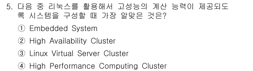 리눅스마스터_1급 2018년 5번 - . High Availability Cluster

고가용성 클러스터는 ... 에 관한 핵심 기출문제
