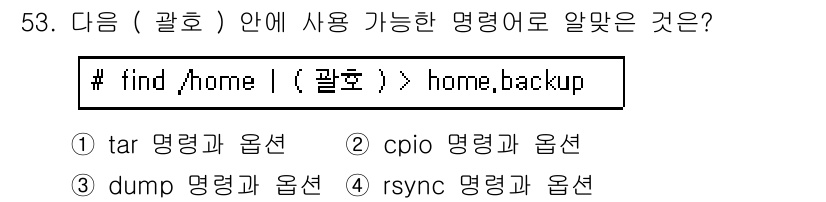 리눅스마스터_1급 2018년 53번 - `find` 명령어는 파일을 찾는 데 사용되며, `-exec` 옵션을 통... 에 관한 핵심 기출문제