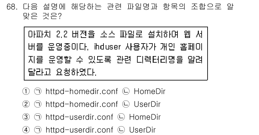 리눅스마스터_1급 2018년 68번 - 정답은 2번, `httpd-homedir.conf`입니다. 이는 Apac... 에 관한 핵심 기출문제