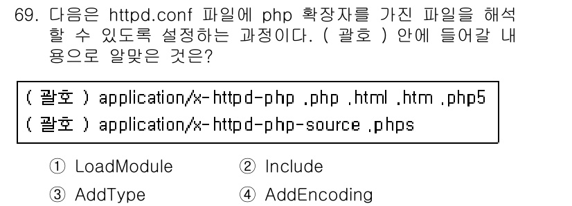 리눅스마스터_1급 2018년 69번 - 정답은 4. AddEncoding이다. `AddEncoding` 지시어는... 에 관한 핵심 기출문제