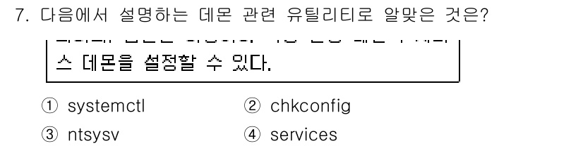 리눅스마스터_1급 2018년 7번 - 정답은 ① systemctl입니다. 시스템 서비스를 관리하는 데 사용되는... 에 관한 핵심 기출문제