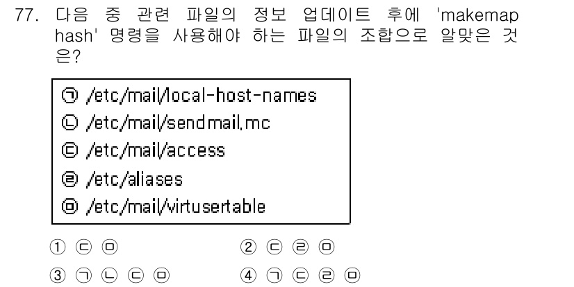 리눅스마스터_1급 2018년 77번 - . 

해설: `makemap hash` 명령어는 해시 형태의 데이터베이... 에 관한 핵심 기출문제