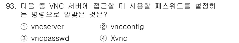 리눅스마스터_1급 2018년 93번 - 정답은 3번 `vncpasswd`입니다. 이 명령어는 VNC 서버에 접속... 에 관한 핵심 기출문제