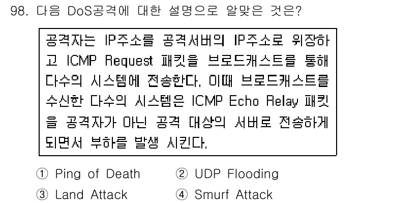 리눅스마스터_1급 2018년 98번 - 정답이 5번 "Smurf Attack"인 이유는, Smurf Attack... 에 관한 핵심 기출문제