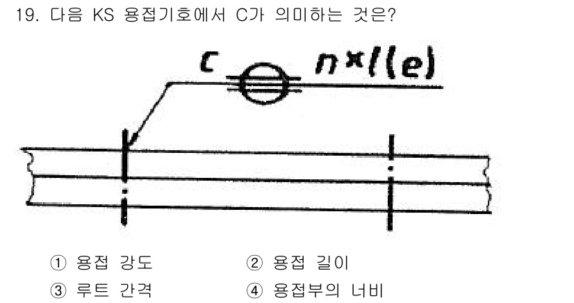 용접산업기사 2018년 19번 - 여기서 C는 용접부의 너비를 나타내며, 이를 통해 용접의 품질과 강도를 ... 에 관한 핵심 기출문제