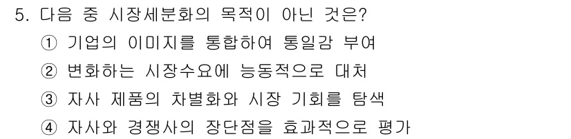 컬러리스트기사 2018년 5번 - 해당 자격증의 핵심 개념을 묻는 객관식 문제