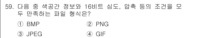 컬러리스트기사 2018년 59번 - 정답은 ② PNG입니다. PNG 포맷은 16비트 심도를 지원하며, 압축 ... 에 관한 핵심 기출문제